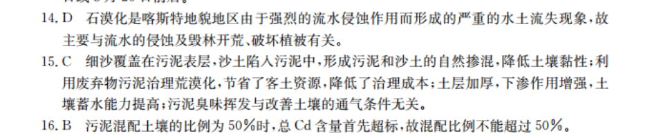 2019至2022英语周报外研版七年级下册第27期答案