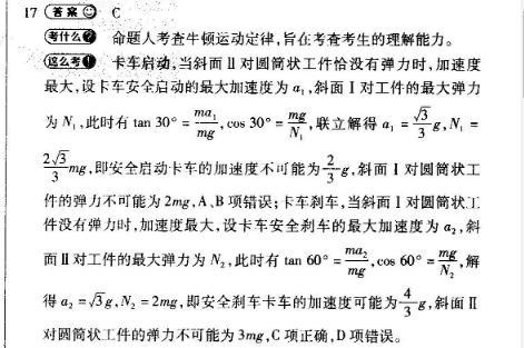 2021-2022 英语周报 七年级 新课程 37答案