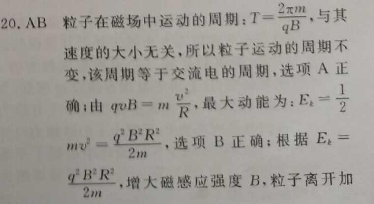 英语周报2022一2022七年级上册第七模块答案