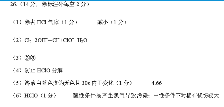 2022-2022年 英语周报 八年级 新目标ZYQ 第14期答案