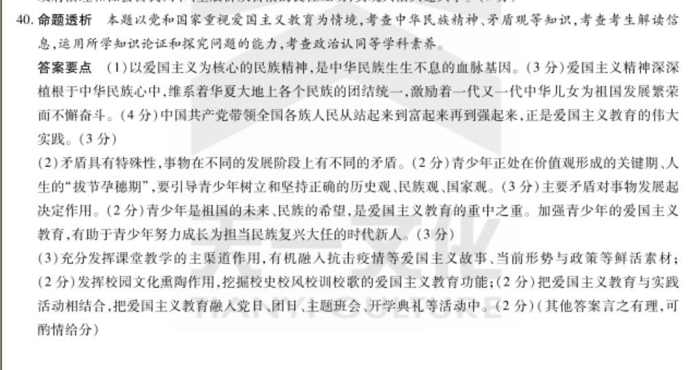 2019 2022学年度最新新目标[英语周报]八年级下册答案