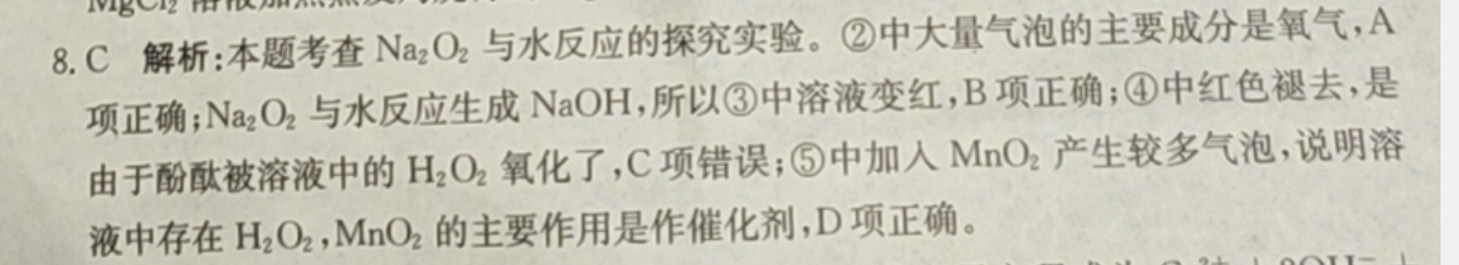 2019～2022英语周报七年级外研版28期答案