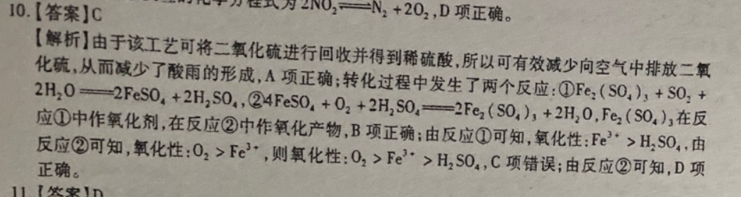 英语周报2022-2023上学期高二课标第1期参考答案