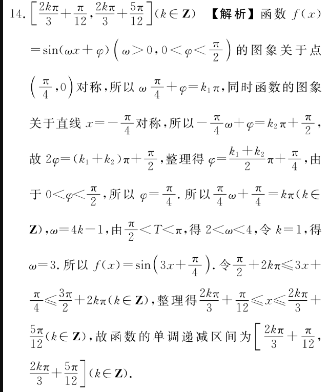 2021-2022 英语周报 七年级 新目标 AHW答案