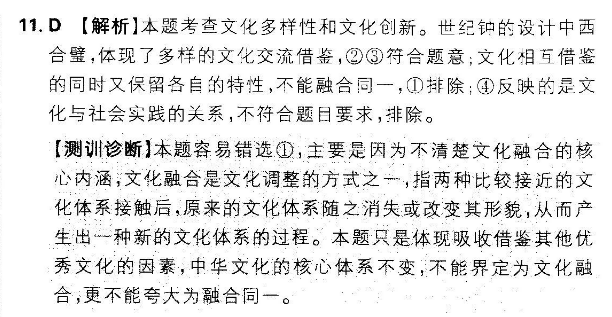 英语周报八年级新目标2018-2022第24朝答案