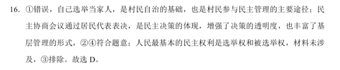 2018—2022下学英语周报新目标（ZGC）35期答案