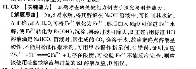 2019~2023年英语周报七年级下册，43期答案