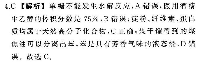 英语周报2021-2022学年度高二新课程答案