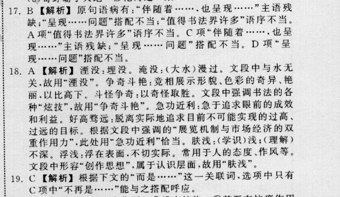 英语周报高一外研综合新教材2021-2022第17期答案