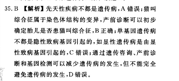 2018-2022年上学期英语周报高考外研第9期答案解析