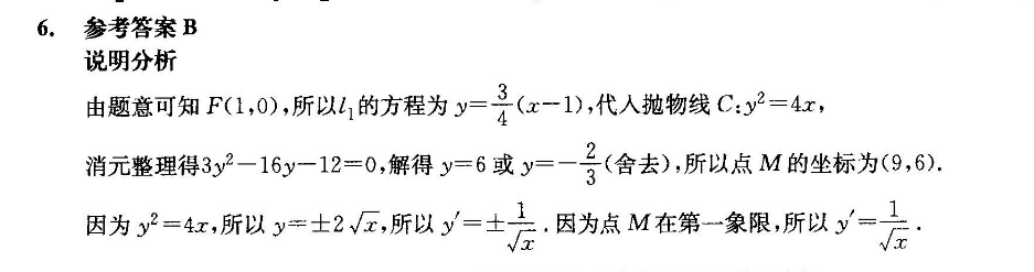 2022-2022英语周报 高一 新课标答案