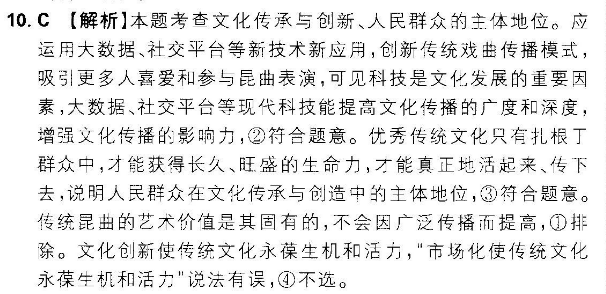 2017-2018英语周报七年级新目标第24期答案解析