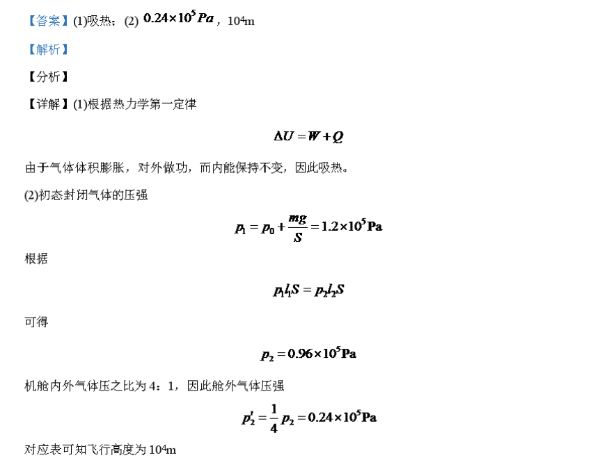 2021-2022英语周报七年级下册m12答案