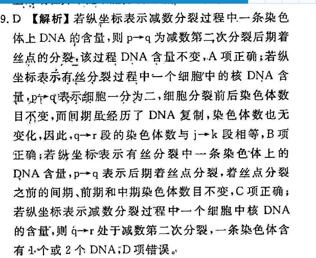 英语周报中考复习版八年级2018-2022答案