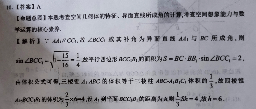 高二课标英语周报2018-2022HZ第九期答案