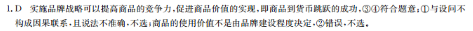 2021-2022英语新目标周报第31期答案