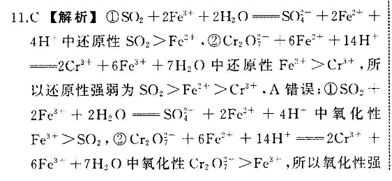 2023英语周报七年级下册第19期第五版答案