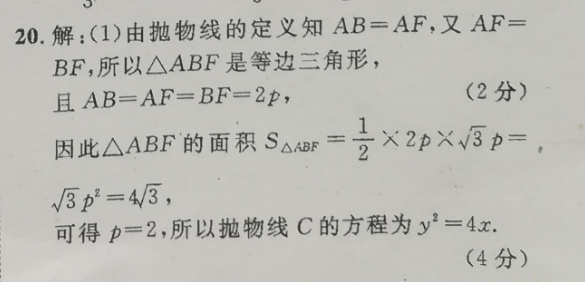 高一英语周报2022-2022第11期答案