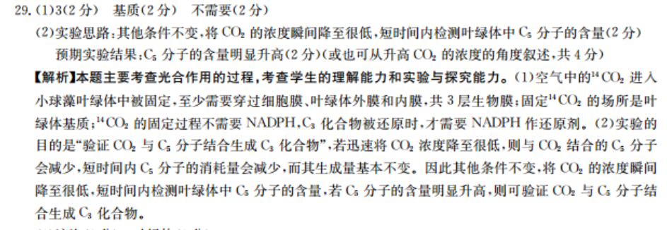 英语周报16期2022课标答案