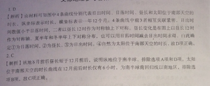 2021-2022英语周报高三新课程第19期答案