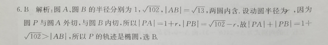 2022年七年级新目标英语周报第14期答案第三版