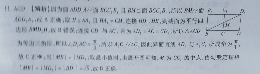 英语周报新目标八上2021-2022第五期答案