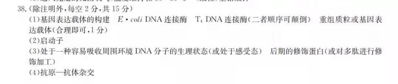 2022-2022英语周报九年级新目标第2期答案