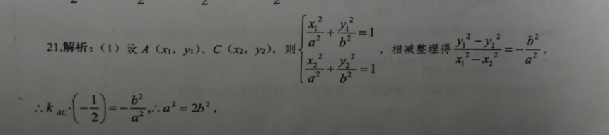 2018-2022学年英语周报高三牛津HNX第2期答案