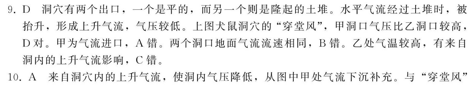 2021-2022 英语周报 七年级 新目标 3小报答案