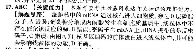 英语周报 2018-2022 高二 外研综合（OT） 26答案