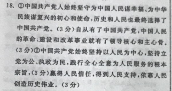 2022八年级下册课标英语周报42和43期答案