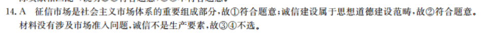 2017-2018英语周报高二外研第58期答案解析