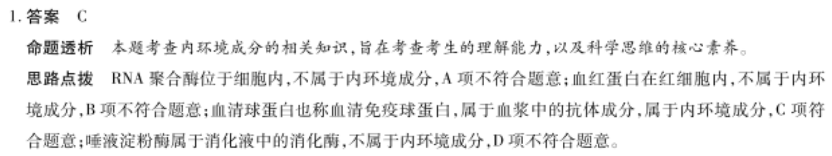 20223英语周报七年级新目标第40期答案