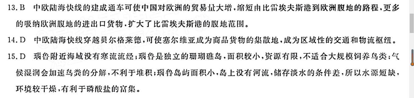 英语周报2019－2022高二课标总第3576期答案