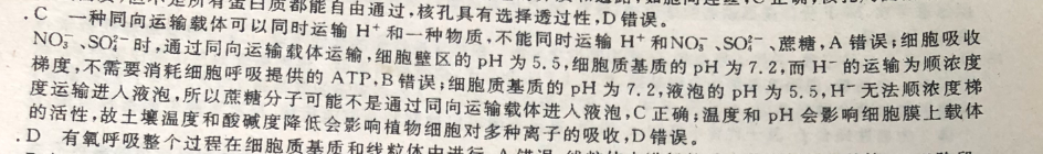 英语周报七年级广州第一期2018到2022学年上答案