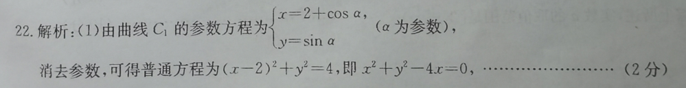 英语周报七年级新目标第55期2018到2022学年答案