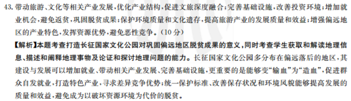 七年级河北英语周报综合测评11单元2021-2022。答案