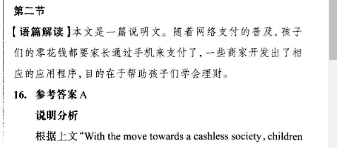 2022-2022年英语周报高一北师大第1期答案