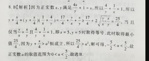 英语周报八年级新目标（2018-2022）答案