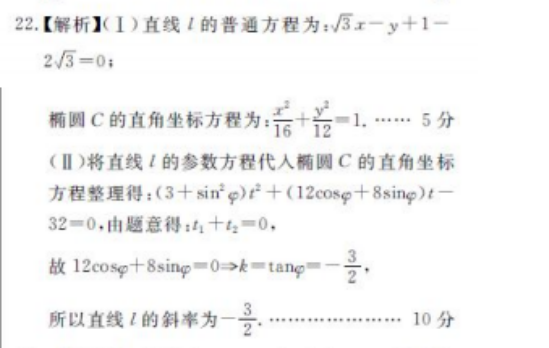 英语周报2019－2022学年高三上学期期中测试答案