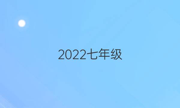 2023七年级（CQY）英语周报第六章26期答案