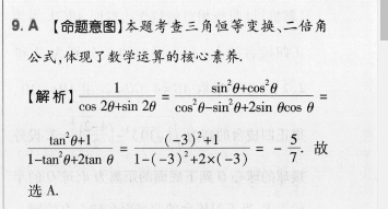 英语周报2019~2022第55期七年级答案