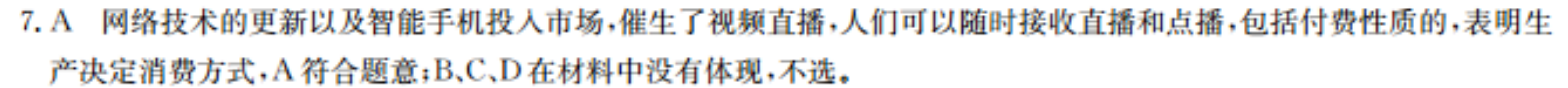 2021-2022 英语周报 七年级 新目标16答案