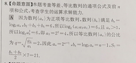 英语周报2021-2022九年级第四期答案