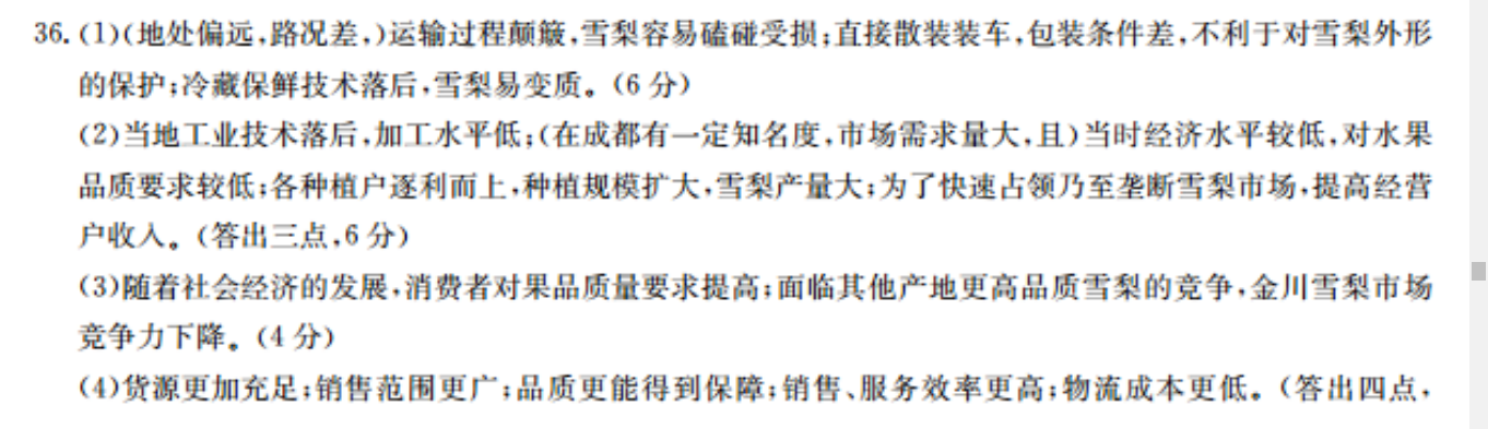 2021-2022英语周报七年级新目标第4期答案