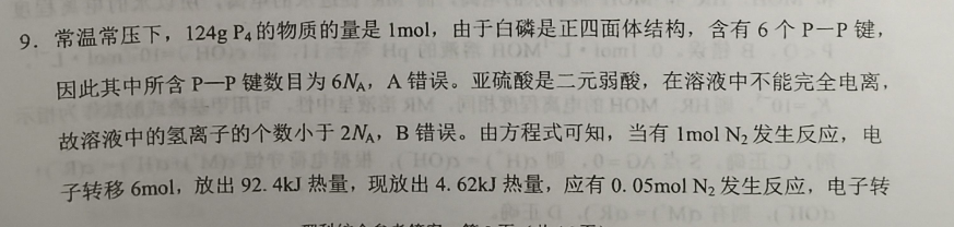 八年级下册英语周报2019—2022，56期答案