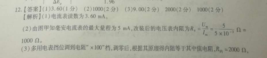 2022英语周报高一新课程（新高考）36期答案