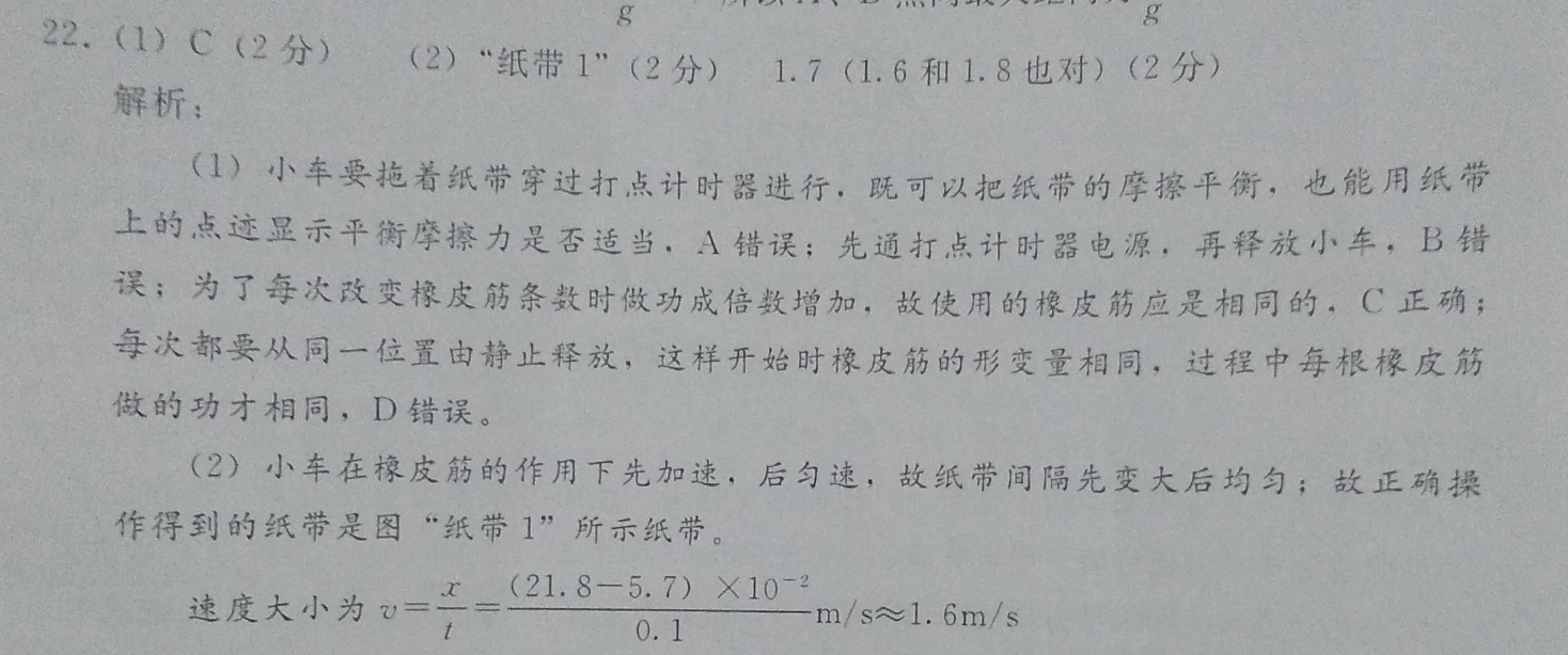 英语周报九年级新目标2018-2022第五期答案