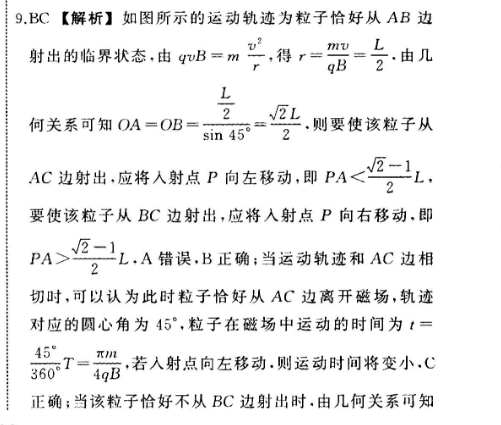 高一2021-2022英语周报第四十六期答案