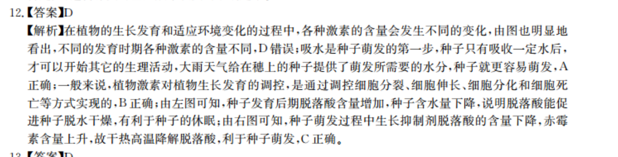 英语周报七年级29期2021-2022学年度人教版答案